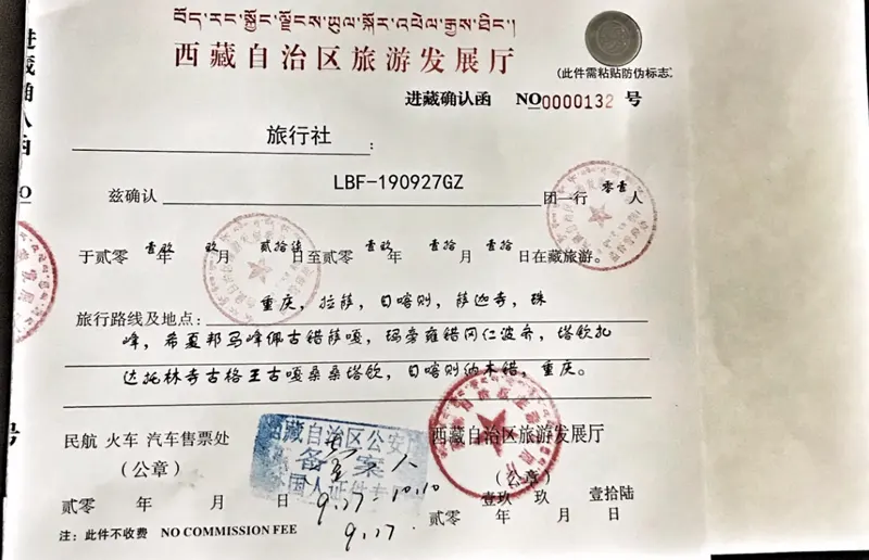 Tibet Travel Permit