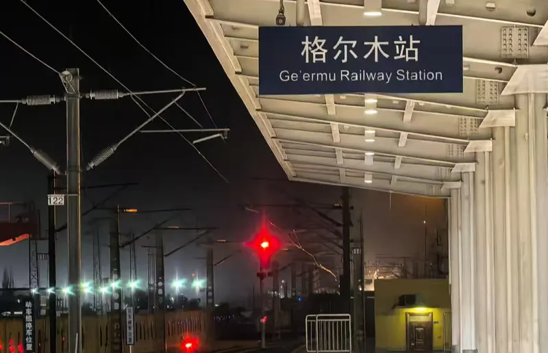 Golmud Railway Station