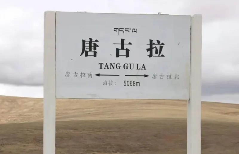 Tanggula